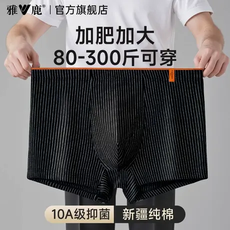 雅鹿男式纯棉四角内裤男士薄款透气短裤男款抗菌平角裤衩新款男生商品大图