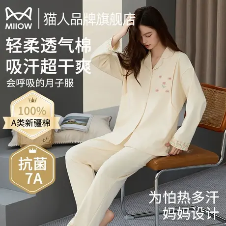 猫人纯棉月子服孕妇睡衣夏季薄款套装89月产后产妇哺乳女士家居服商品大图