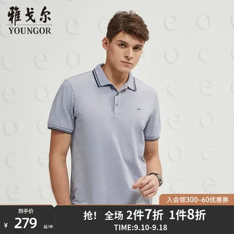 雅戈尔旗下CEO男夏季短袖T恤官方商务休闲透气帅气翻领polo衫4368商品大图