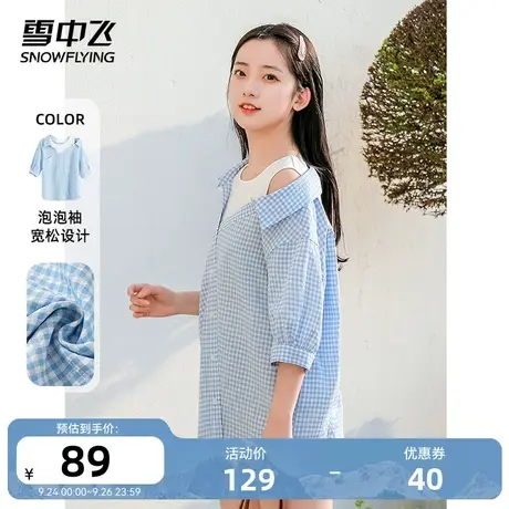 雪中飞春夏新款女装上衣时尚青春圆领格纹不规则露肩短袖小衫图片
