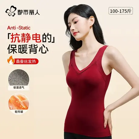 都市丽人保暖背心女固定乳胶罩杯桑蚕丝发热抗静电三合一保暖内衣商品大图