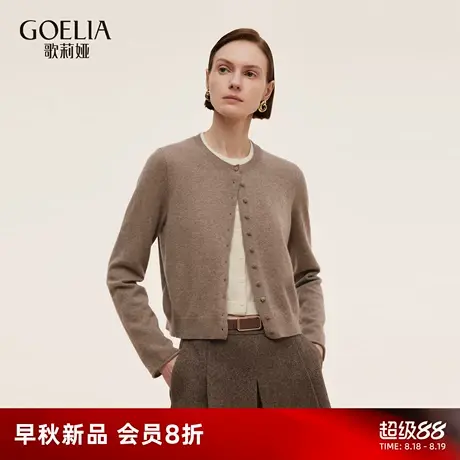 歌莉娅秋季新品假两件羊绒毛织开衫1E9L6J550商品大图