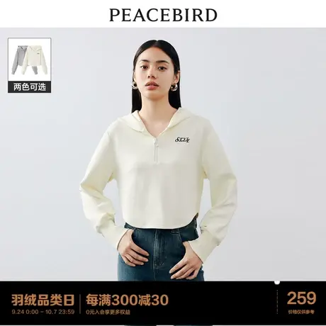 太平鸟 2023年秋季新款短款连帽卫衣女士半拉链收腰刺绣上衣商品大图