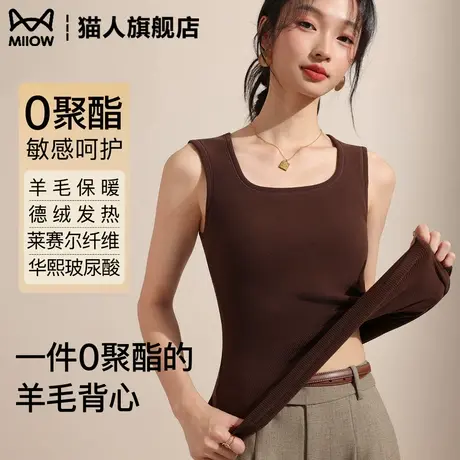 猫人保暖背心女士德绒发热护肚暖宫打底吊带无袖上衣2025冬季新款图片