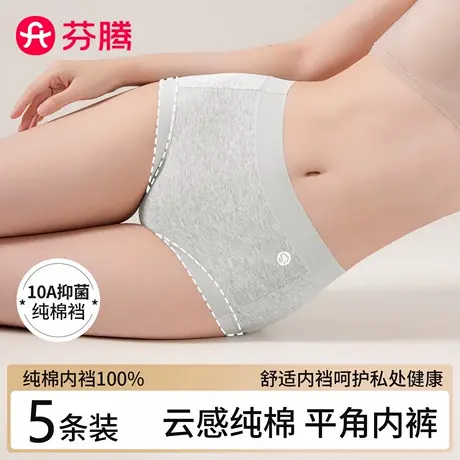 芬腾无痕A类纯棉女内裤2025新款10A抗菌少女生大码不夹臀平角短裤商品大图
