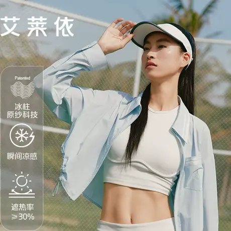 艾莱依防晒衣2025夏季UPF100凉感原纱衬衫翻领防晒服抽绳外套女图片