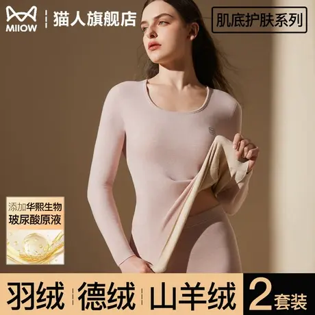 猫人秋冬季保暖内衣女德绒发热贴身内搭打底加厚加绒秋衣秋裤套装商品大图