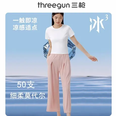 三枪休闲裤女高支莫代尔阔腿空调长裤宽松爽滑家居裤春秋睡裤凉感商品大图