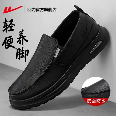 回力官方旗舰店休闲皮鞋男款2025新款秋季软底全黑公务一脚蹬男鞋商品大图