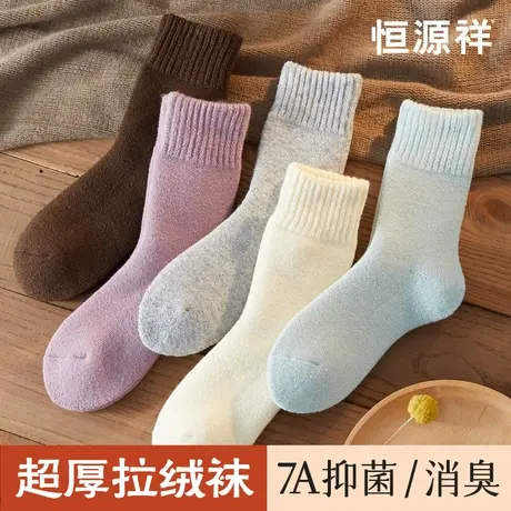 恒源祥袜子女士加绒加厚中筒袜抑菌拉绒毛圈袜冬季防寒保暖月子袜商品大图