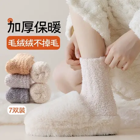 雅鹿袜子女秋冬季珊瑚绒加厚加绒保暖睡眠家居地板中筒月子袜商品大图