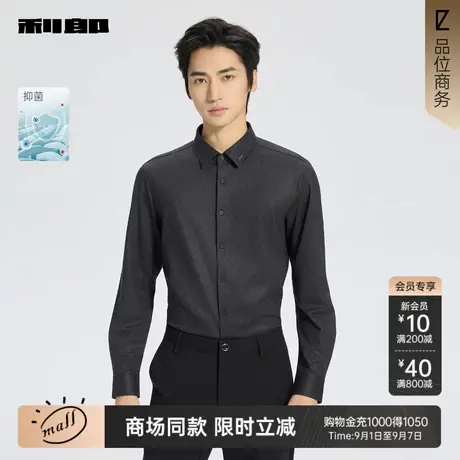 【商场同款】利郎官方抑菌衬衫男2025秋商务衬衣25QXC1071S/2S/3S商品大图