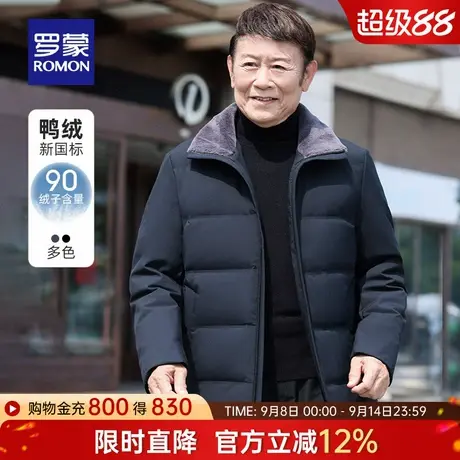 【仿羊羔毛】罗蒙男士中老年翻领短款羽绒服2025冬季新款面包服男商品大图