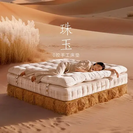 【U标】全友家居家用卧室高端0胶水双人床垫席梦思独袋弹簧床垫商品大图