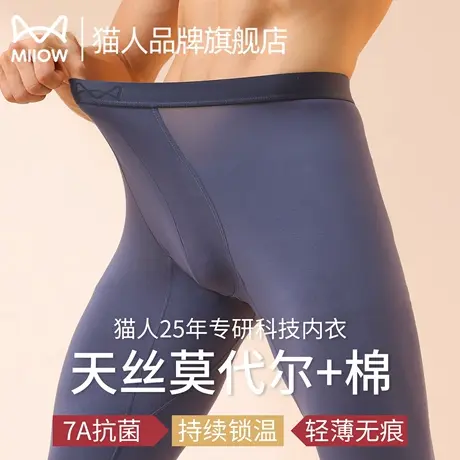 猫人莫代尔棉秋裤男款无痕打底裤线裤薄款男士保暖裤大码2025新款商品大图