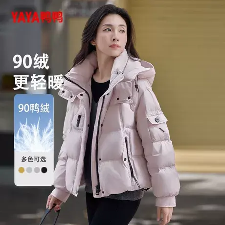鸭鸭设计感粉色短款羽绒服女2025新款冬季连帽加厚保暖面包服外套图片