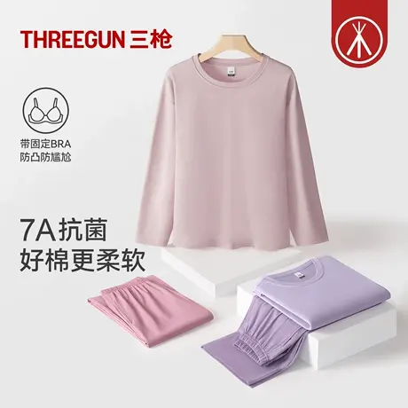 三枪春夏新款带胸垫家居服多巴胺长袖超柔软高棉7A抗菌女士睡衣商品大图