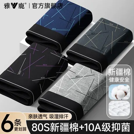 雅鹿男士内裤男生纯棉抗菌裆平角短裤头男款透气四角裤衩2025新款商品大图