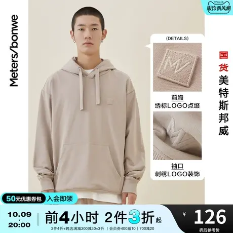 国货美特斯邦威连帽卫衣男春秋季宽松情侣款纯色运动上衣图片