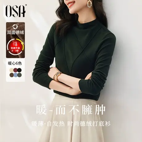 欧莎半高领双面德绒打底衫T恤女秋冬2023年新款保暖内搭上衣大码图片