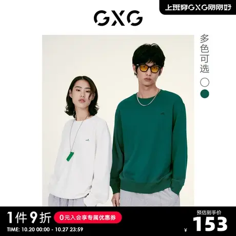 GXG奥莱 22年男装 双色简情侣款简约字母男士圆领卫衣 秋季新品商品大图