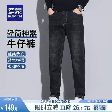 罗蒙男士弹力加厚牛仔裤2023秋季新款商务修身锥形裤潮流休闲长裤图片