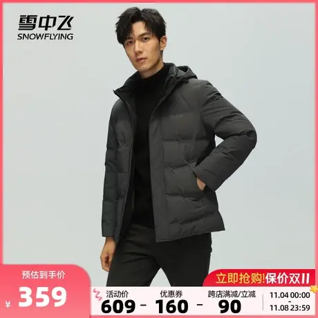 雪中飞2023秋冬新款男士短款连帽羽绒服商务休闲保暖加厚时尚百搭图片