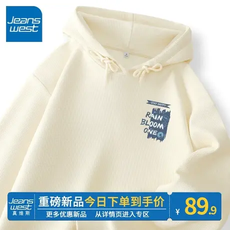 ZR真维斯卫衣女春秋款2023新款爆款华夫格连帽外套女oversize上衣图片