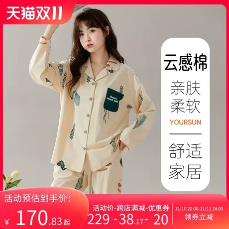 宜而爽纯棉透气家居服女生棉氨翻领长袖长裤套装亲肤柔软薄款睡衣图片