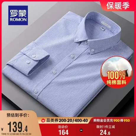 【纯棉牛津纺】罗蒙男士长袖衬衫秋季新款商务工装休闲条纹衬衣男图片