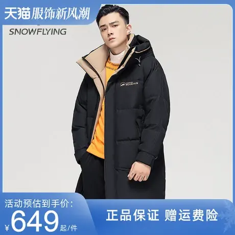 雪中飞羽绒服男士中长款冬季款连帽时尚潮流过膝冬装撞色加厚外套商品大图