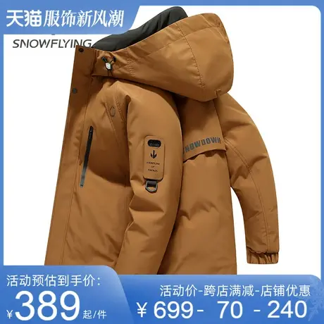 雪中飞户外羽绒服男2023新款一衣三穿可拆卸内胆加厚保暖夹克外套商品大图
