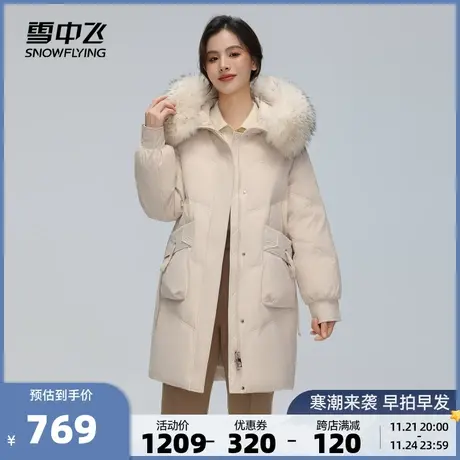 雪中飞2023秋冬新款女士中长款连帽羽绒服貉子毛领优雅气质防风暖图片
