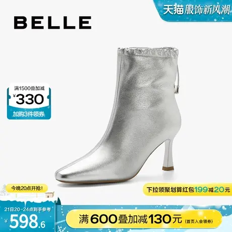 百丽真皮时装靴女2023冬季新款靴子通勤女靴细高跟短靴B1499DD3图片