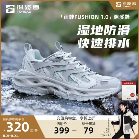 探路者溯溪鞋女春夏季透气轻便休闲鞋户外防滑钓鱼水陆两栖鞋男🐬图片
