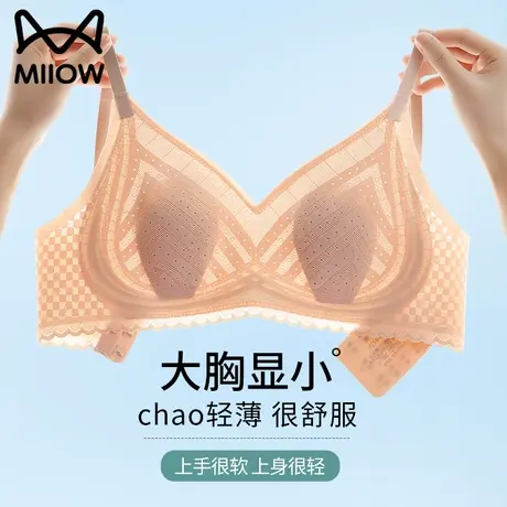 猫人无痕内衣女大胸显小胸防下垂无钢圈蕾丝兔耳朵文胸夏季超薄款图片
