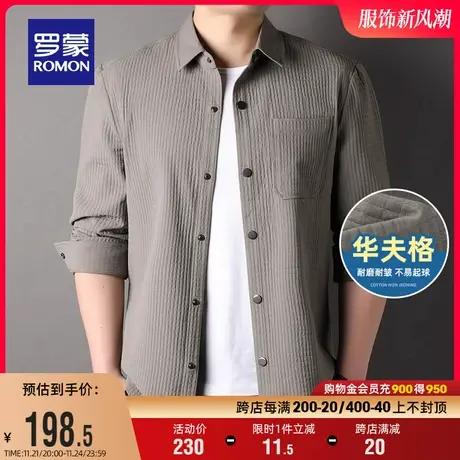 【华夫格】罗蒙男士休闲长袖衬衫2024春季新款商务易打理工装衬衣商品大图