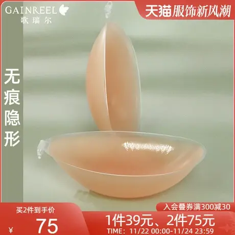 【隐形小半杯】歌瑞尔春季新品抹胸无肩带内衣女防滑无痕文胸套装图片