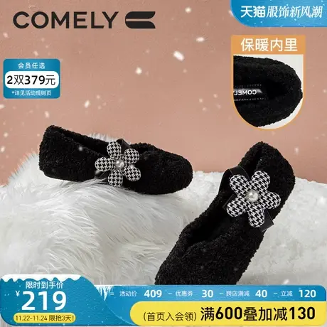 康莉外穿毛毛鞋女冬季新款一脚蹬平底单鞋加绒保暖玛丽珍豆豆鞋图片