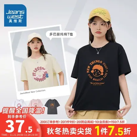 LNP真维斯女装夏日多巴胺短袖衣服 2023夏季新款 女生洋气纯棉T恤商品大图