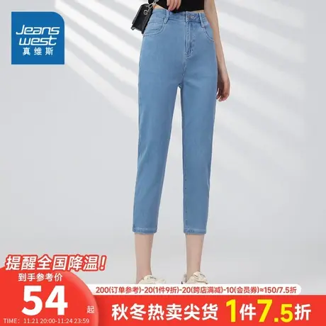 JW真维斯女装修身薄款牛仔七分裤 夏季弹力女款牛仔裤女士裤子潮图片