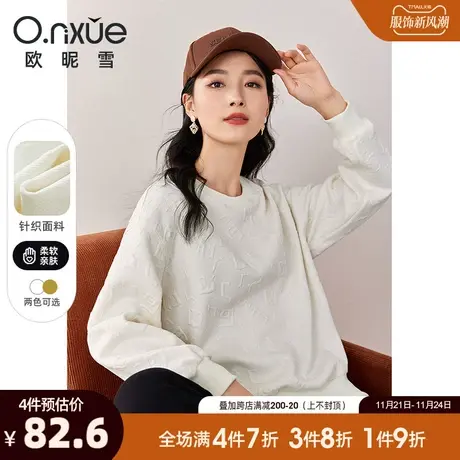 欧昵雪2024春秋新款休闲圆领纯色字母提花卫衣女长袖宽松套头上衣图片