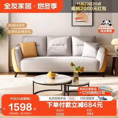 全友家居三人位直排沙发现代简约小户型客厅公寓出租房屋布艺沙发图片