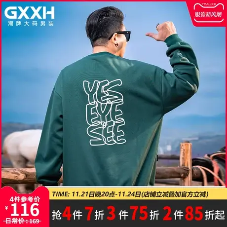 GxxH潮牌大码男装2023秋冬季潮流宽松休闲胖子圆领卫衣打底衫商品大图