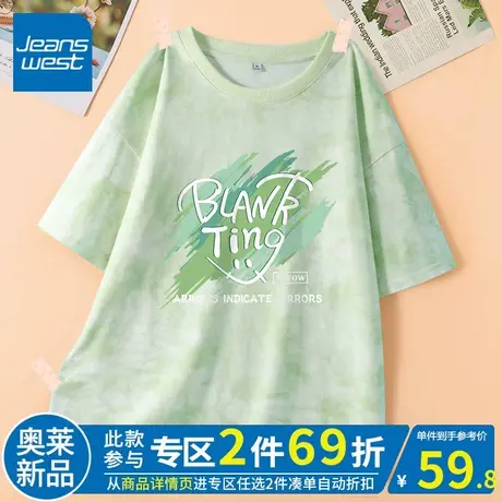 ZR真维斯水绿色扎染t恤女夏2023新款 宽松时尚百搭女短袖上衣纯棉图片