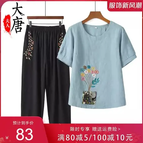 奶奶夏装套装中老年人女T恤衫棉麻短袖妈妈绣花70岁老人太太衣服商品大图