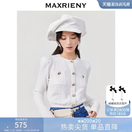 [买4免1]MAXRIENY复古白色开衫外套春款短截毛针织上衣商品大图