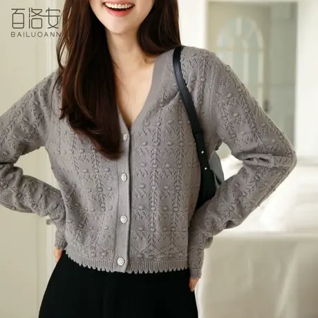 百洛安毛衣外套女长袖上衣2024春季新款宽松显瘦V领镂空针织开衫图片
