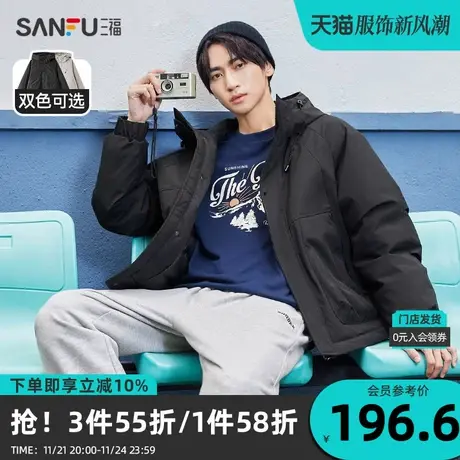 三福2023冬男士简约机能棉衣 休闲运动风宽松连帽外套男472462商品大图