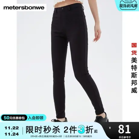 美特斯邦威牛仔裤女春夏弹力修身高腰小脚紧身裤子女商品大图